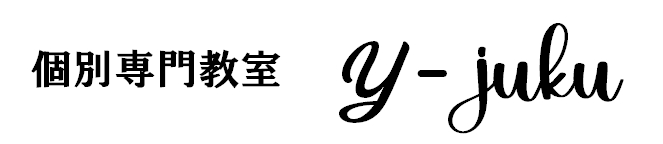 y-塾　個別専門教室